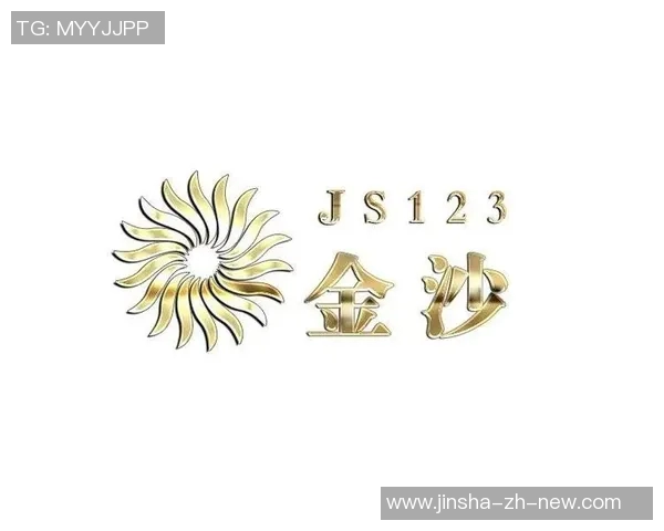 金沙平台娱乐-金沙平台娱乐—探寻新时代娱乐的魅力之旅-金沙平台娱乐