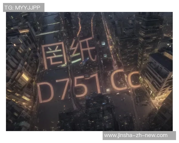 金沙同创娱乐平台-金沙同创娱乐平台的魅力与特点-金沙同创娱乐平台